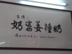 -黄埔古港
