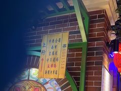 -津沽小院(天津之眼店)