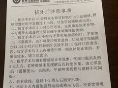 -杭州口腔医院(平海院区)