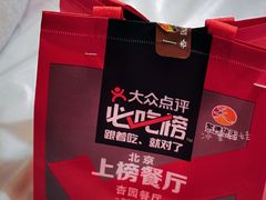 -杏园餐厅(西四北大街店)