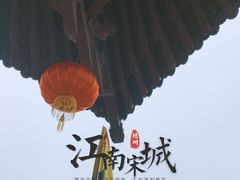 -杭州宋城