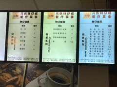菜单-元氏钵仔糕(北京路店)