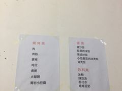 -宋文成烤肉(白沙巷店)