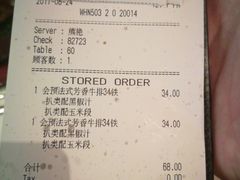 账单-必胜客(八一店)