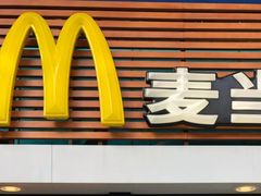 -麦当劳(祈年大街店)