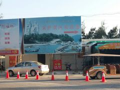 -宋井风景区