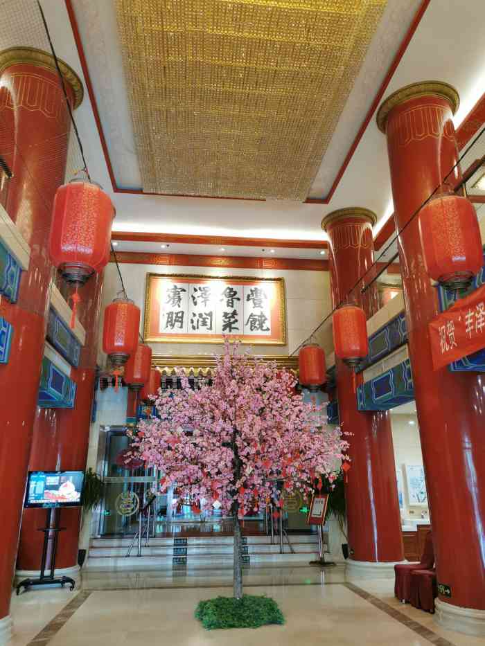 丰泽园饭店-"#丰泽园饭店#位于珠市口西大街83号(近."-大众点评移动版