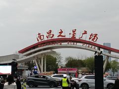 -南昌之星游乐场