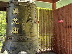 -黑龙潭风景区