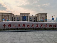 -中国人民解放军海军博物馆