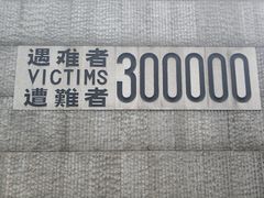 -侵华日军南京大屠杀遇难同胞纪念馆