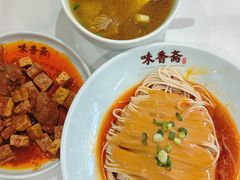 -味香斋·麻酱面(南京东路店)