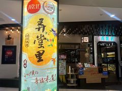 -弄堂里·寻味杭州(湖滨银泰in77C区店)
