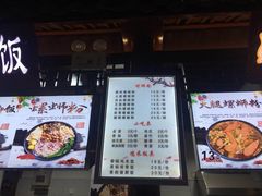 菜单-桂湘缘卤味螺蛳粉