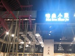 -小魔童·鲜切牛肉粉(时尚天河东区店)