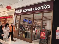 -卡旺卡(马鞍山金鹰店)
