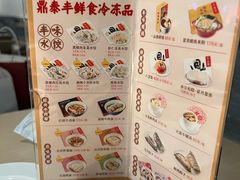 -鼎泰丰(当代商城店)