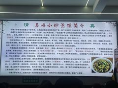 -清真馬峰小炒泡饃