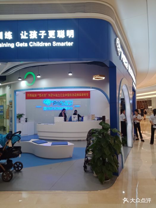 博沃思注意力(壹方城中心店)图片 - 第16张