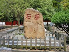 -苏州文庙(姑苏区)