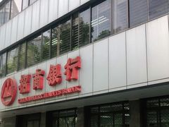 -招商银行(北京东三环支行)