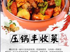 -石老头关东饺子王·东北菜(嘉华鑫城店)