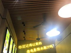 -花姨·老电影院果汁冰(88号店)