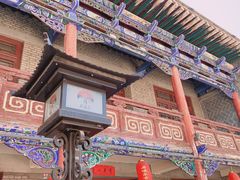 -丹噶尔古城