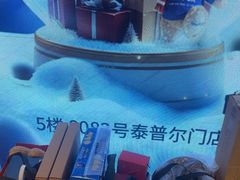 -红星美凯龙北京至尊MALL(东四环中路店)