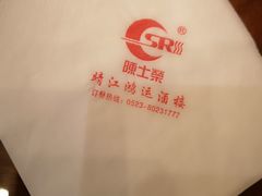 -鸿运酒楼