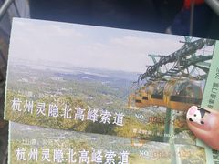 -北高峰