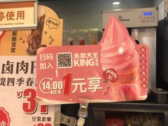门面-永和大王(茉莉上新·共和新路店)