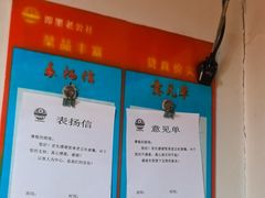 -即墨老公社·海肠捞饭大王(古城店)