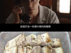 -德兴馆(广东路总店)