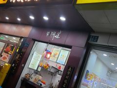 -阿姨奶茶专卖(舌涧道杭州惠民路创始店)
