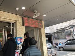 -赵记粽子(司前街店)