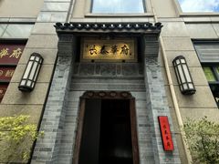 -長泰華府(长泰广场店)