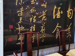 -功德林素菜饭庄(前门店)