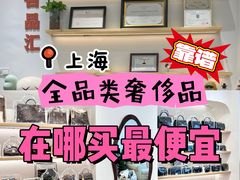 -海星奢选二手奢侈品手表包包鉴定回收寄卖(墨玉南路店)