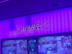 -星聚会KTV X Party(上海真如中海环宇城店)