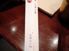 -成都你六姐·牛肉冒菜(城市集市合生汇店)