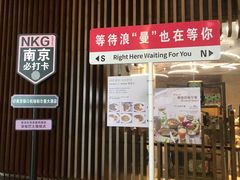 -南京禄口机场雅高铂尔曼大酒店