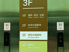 店内环境-肃宁华斯国际裘皮城