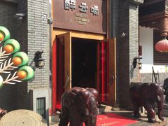 -醉云喃