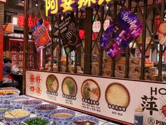 -萍姐火锅·公路夜市(南京新街口店)