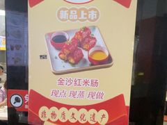 -禾师兄·布拉肠(一德路店)