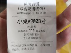 -民信老铺(华盖路店)