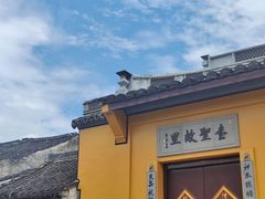 -绍兴书圣故里景区