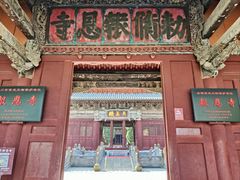 -报恩寺(平武县)