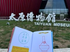-太原市博物馆